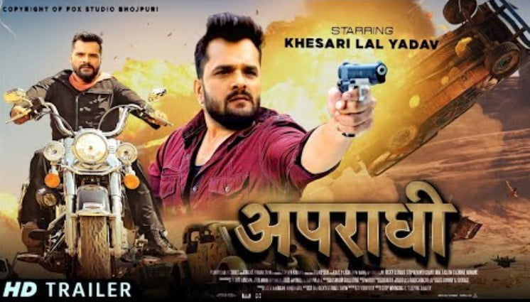 Apradhi (अपराधी) – Khesari Lal Yadav – New Bhojpuri Movie
