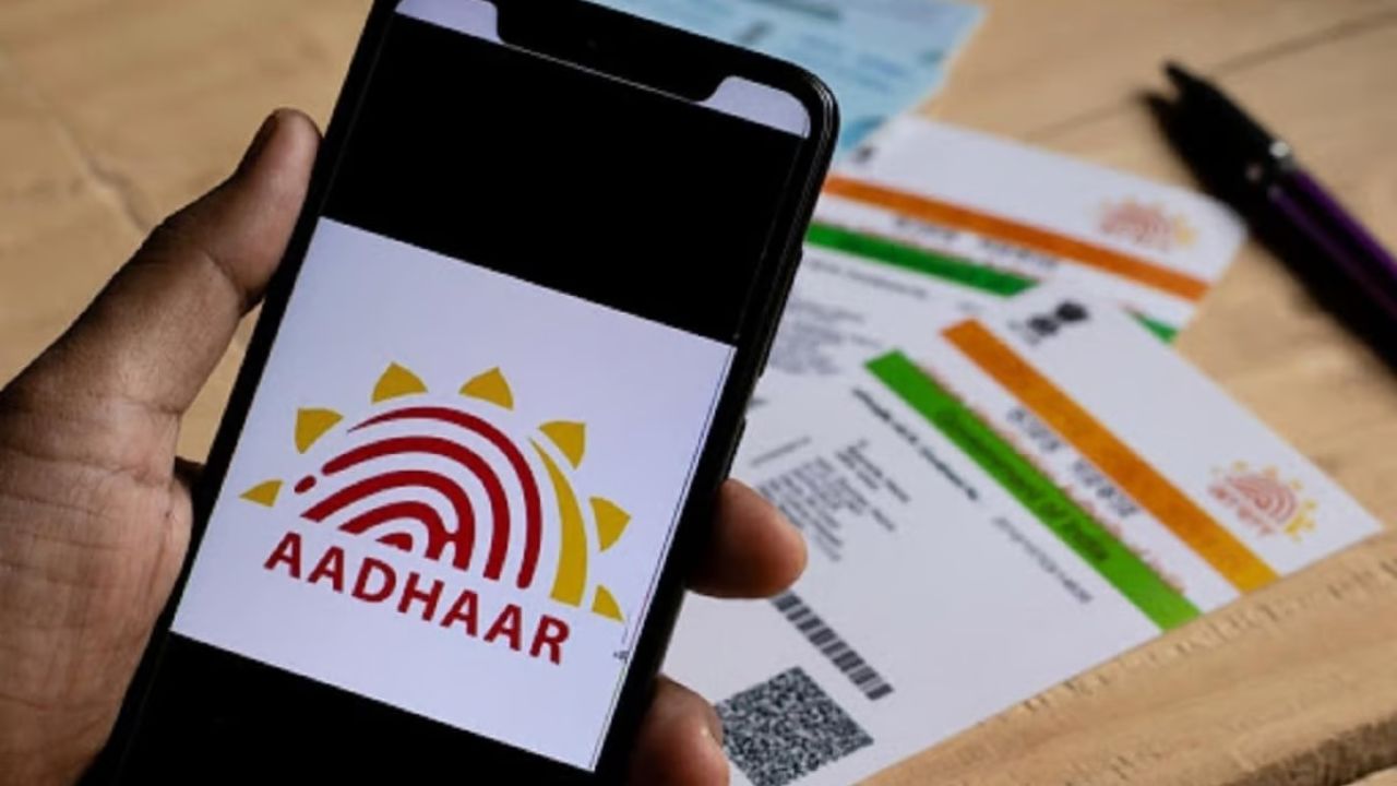 Last date for free Aadhaar update: फ्री आधार अपडेट का आखिरी मौका, जानिए अपडेट करने की प्रक्रिया