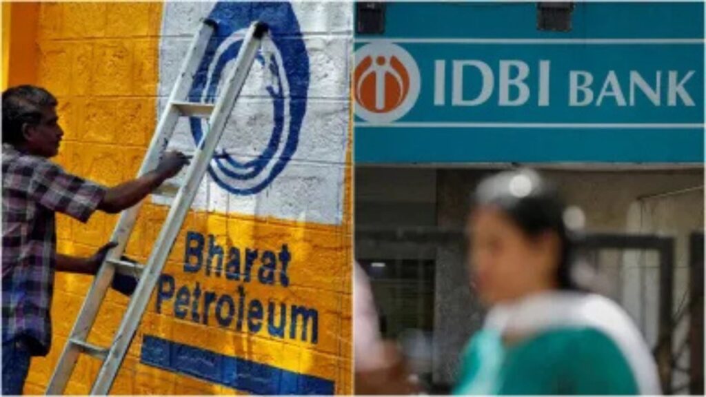 BPCL Q2 Results मुनाफे में आई 72% की गिरावट, राजस्व हुआ ₹1.17 लाख करोड़