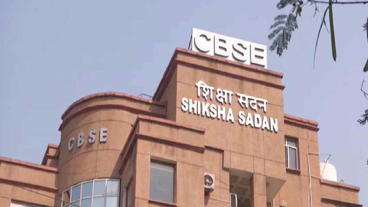 CBSE: ने सभी स्कूलों को दिए सख्त निर्देश, यदि यह कार्य नहीं हुआ तो छात्र नहीं दे सकेंगे बोर्ड परीक्षा