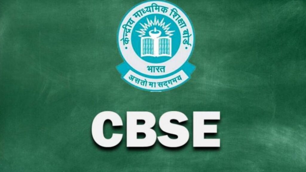 CBSE: ने सभी स्कूलों को दिए सख्त निर्देश, यदि यह कार्य नहीं हुआ तो छात्र नहीं दे सकेंगे बोर्ड परीक्षा