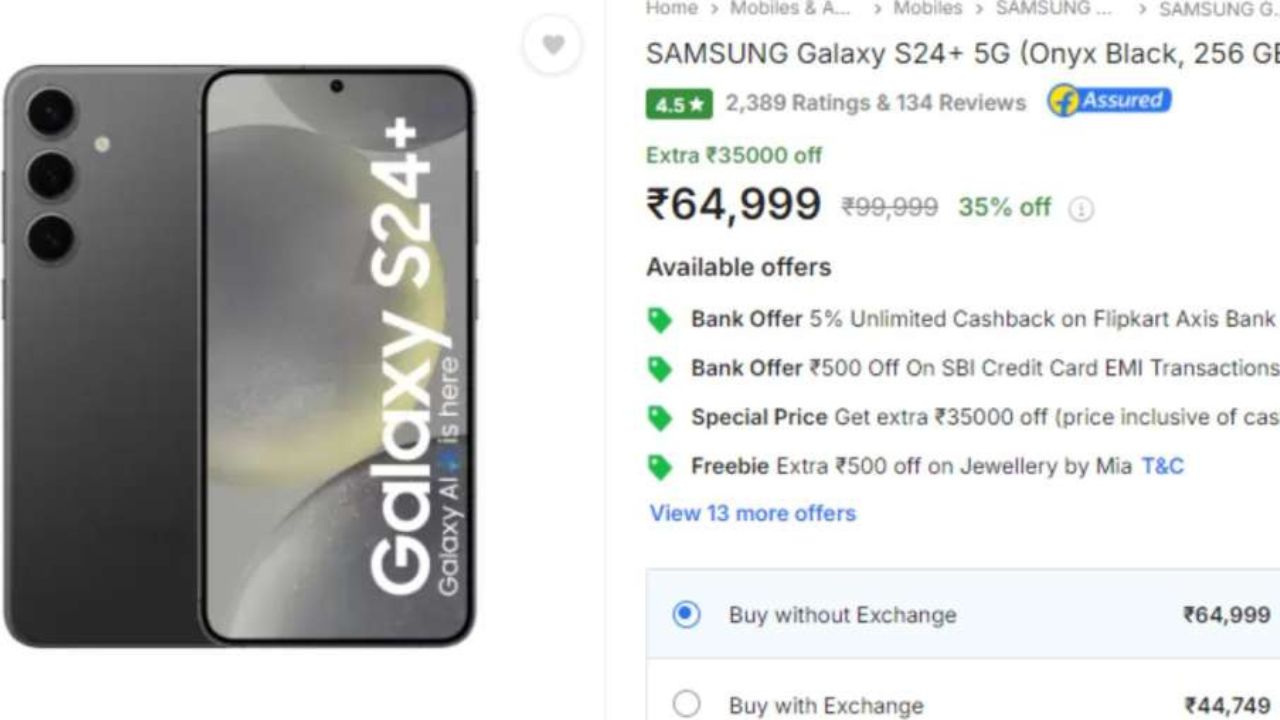 Samsung Galaxy: फ्लिपकार्ट की दिवाली सेल में Samsung Galaxy S24+ 256GB की कीमत में भारी गिरावट