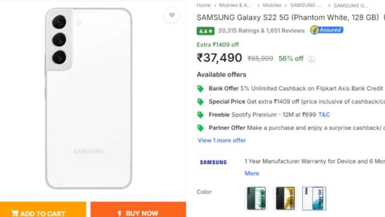 Samsung Galaxy S22:  नई कीमत और बंपर डिस्काउंट