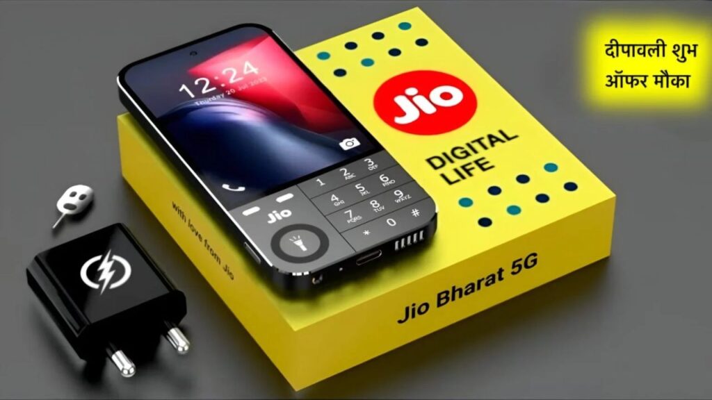 Jio's new 5G smartphone: 108MP कैमरा और 7000mAh बैटरी सिर्फ ₹999 में